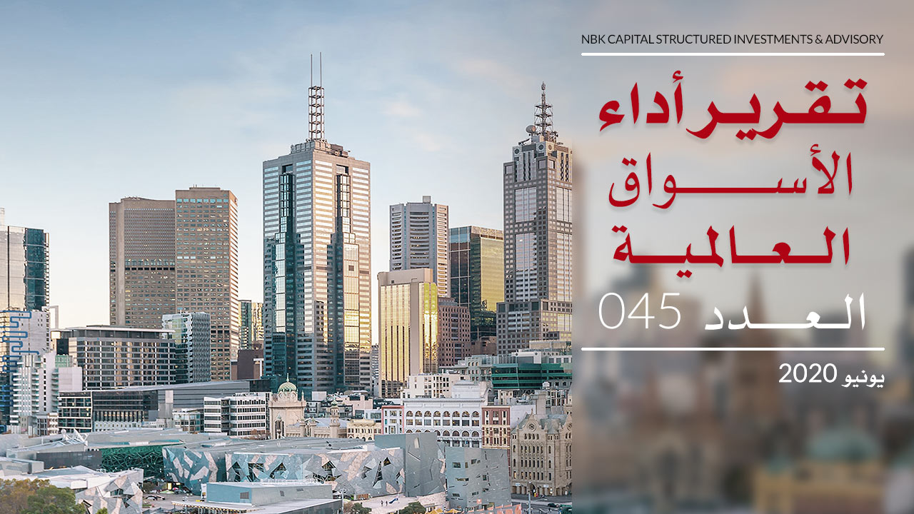 الوطني للاستثمار: الكويت ثاني أفضل الأسواق الخليجية بنمو 2%
