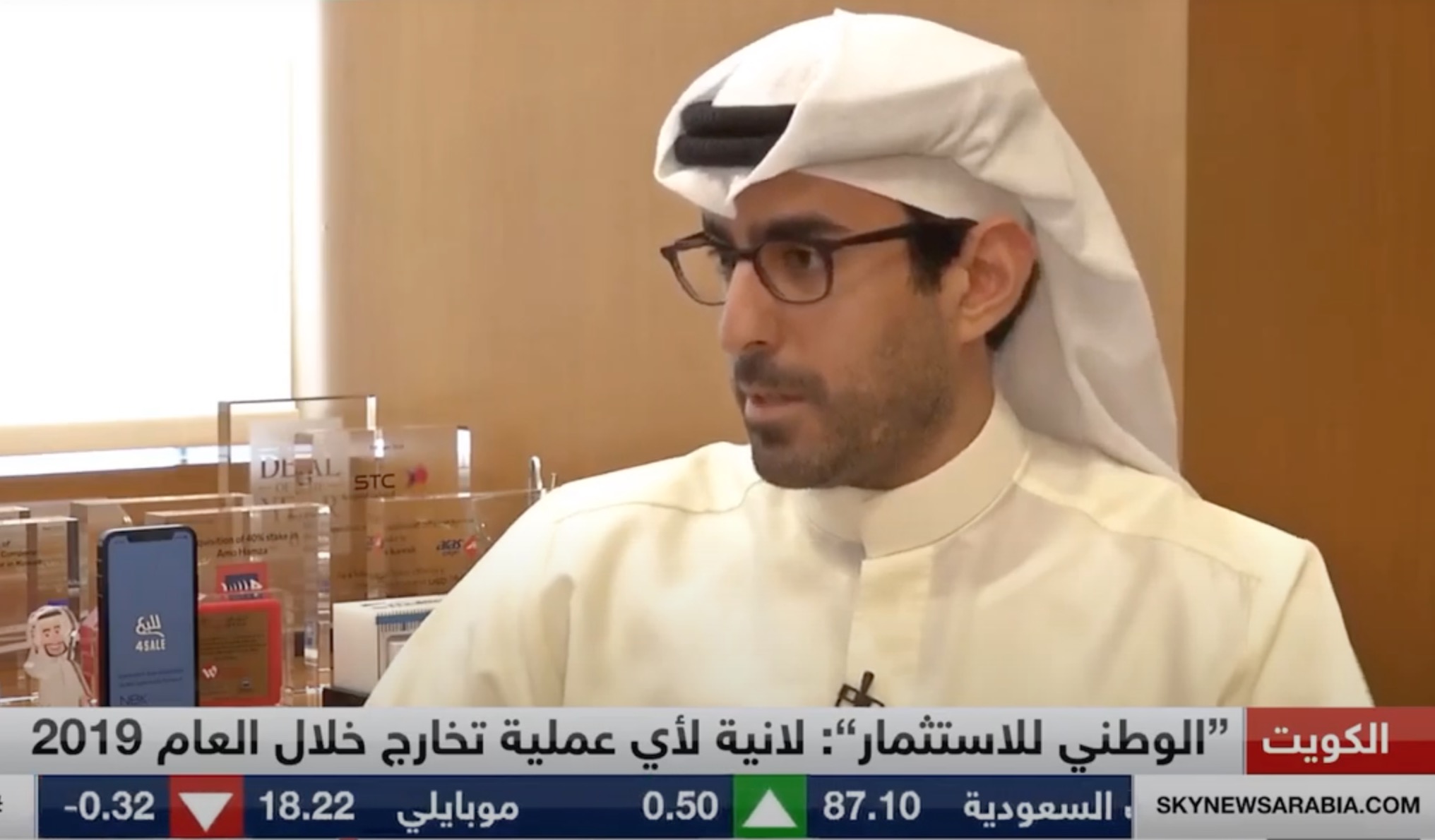 Interview with the CEO of a NBK Capital company  Faisal Abdullatif Al- Hamad on Sky News - Arabia